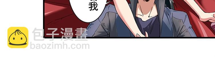 🍜英雄再临（英雄？我早就不当了） 第154话 第24页