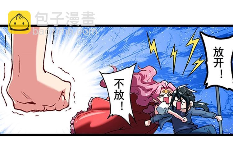 🍜英雄再临（英雄？我早就不当了） 第154话 第25页