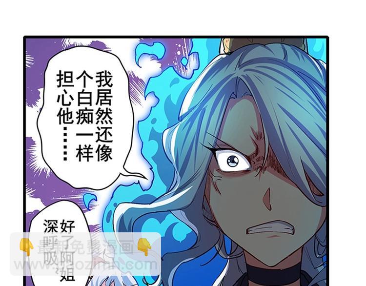🍜英雄再临（英雄？我早就不当了） 第154话 第26页