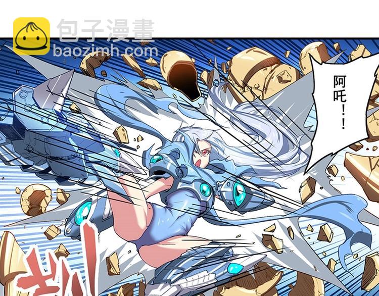 🍜英雄再临（英雄？我早就不当了） 第154话 第30页