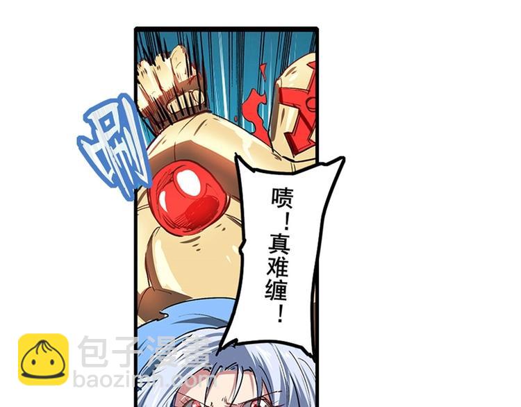 🍜英雄再临（英雄？我早就不当了） 第154话 第36页