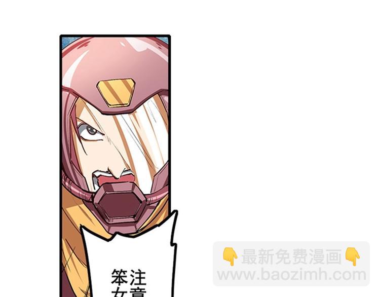 🍜英雄再临（英雄？我早就不当了） 第154话 第38页