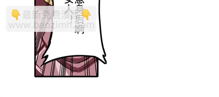 🍜英雄再临（英雄？我早就不当了） 第154话 第39页