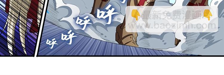 🍜英雄再临（英雄？我早就不当了） 第154话 第4页