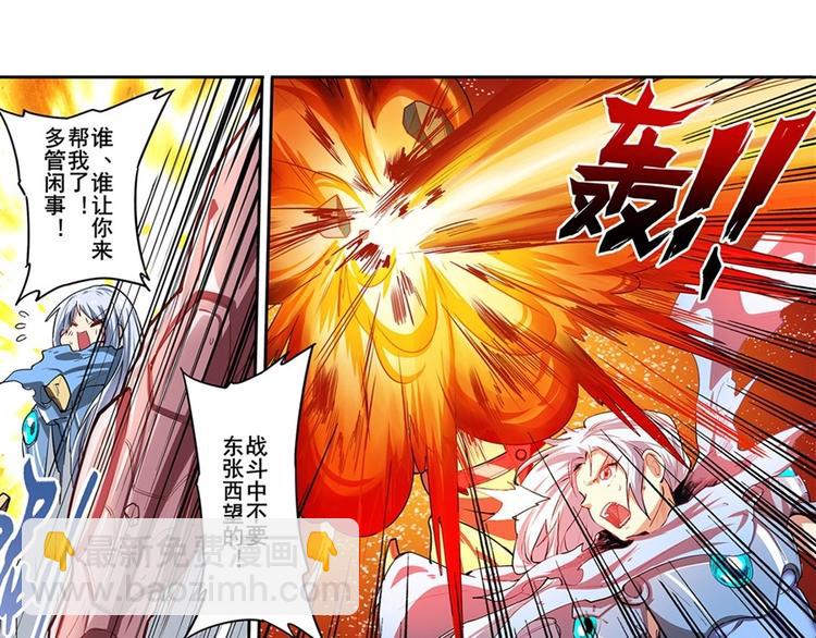 🍜英雄再临（英雄？我早就不当了） 第154话 第40页