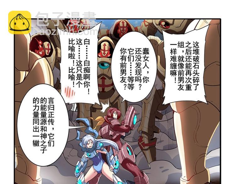 🍜英雄再临（英雄？我早就不当了） 第154话 第44页