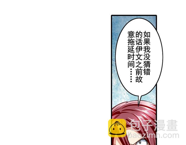 🍜英雄再临（英雄？我早就不当了） 第154话 第46页