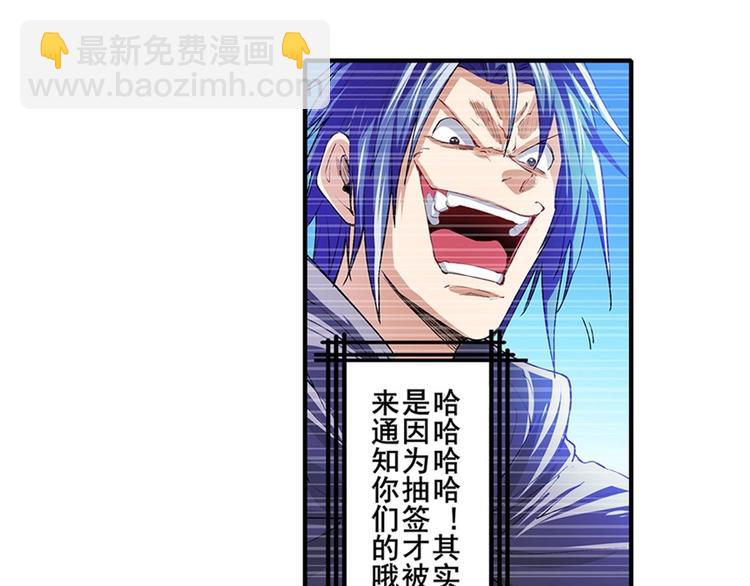 🍜英雄再临（英雄？我早就不当了） 第154话 第5页