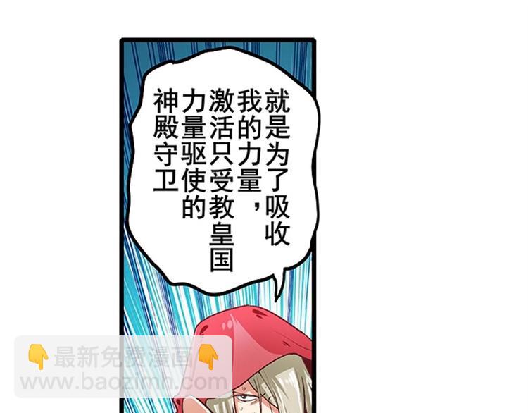 🍜英雄再临（英雄？我早就不当了） 第154话 第50页