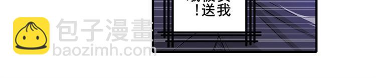 🍜英雄再临（英雄？我早就不当了） 第154话 第6页