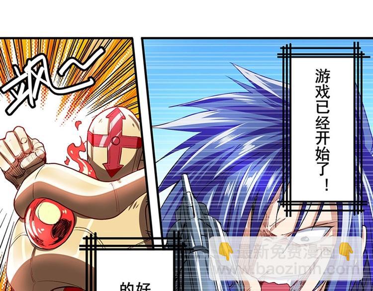 🍜英雄再临（英雄？我早就不当了） 第154话 第7页