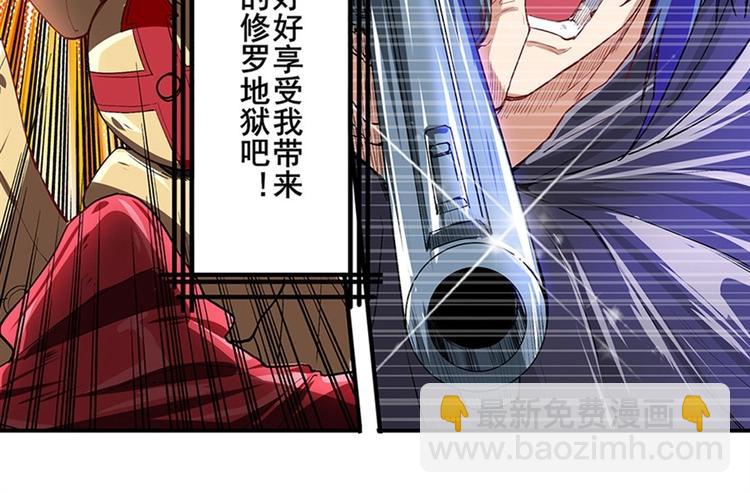 🍜英雄再临（英雄？我早就不当了） 第154话 第8页