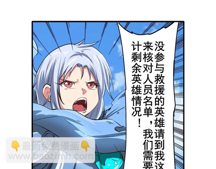 🍜英雄再临（英雄？我早就不当了） 第156话 第11页