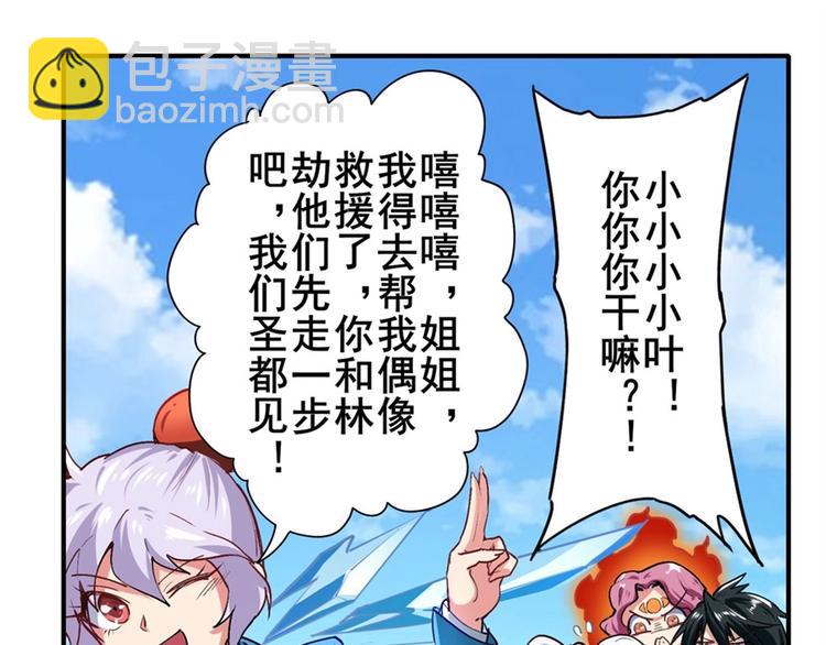 🍜英雄再临（英雄？我早就不当了） 第156话 第23页