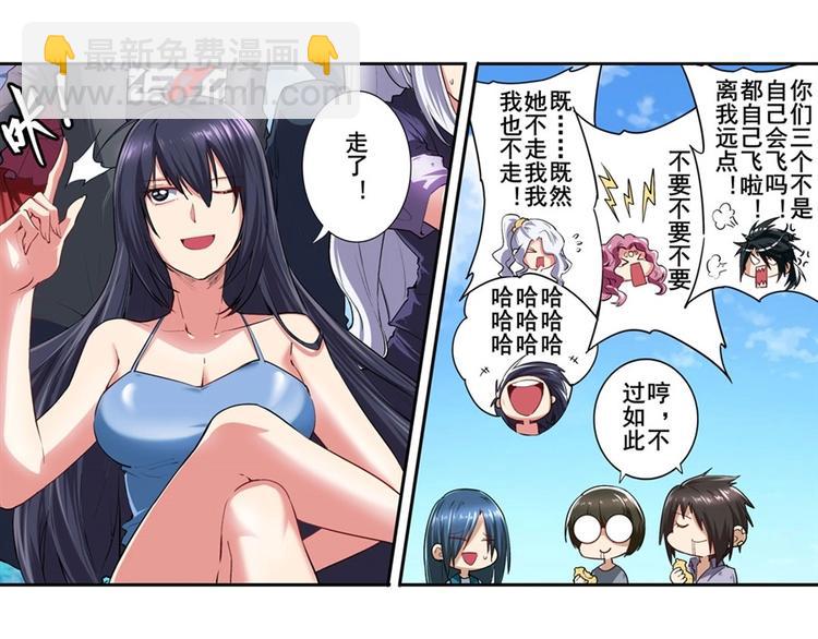 🍜英雄再临（英雄？我早就不当了） 第156话 第29页