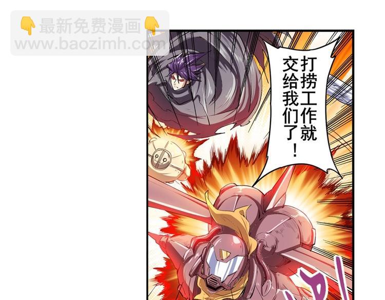 🍜英雄再临（英雄？我早就不当了） 第156话 第3页