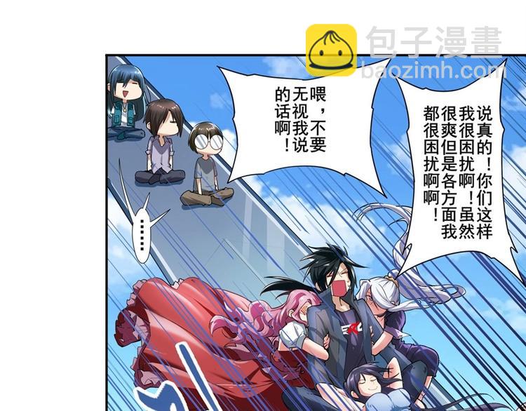 🍜英雄再临（英雄？我早就不当了） 第156话 第31页