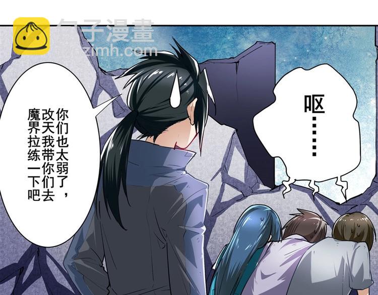 🍜英雄再临（英雄？我早就不当了） 第156话 第43页