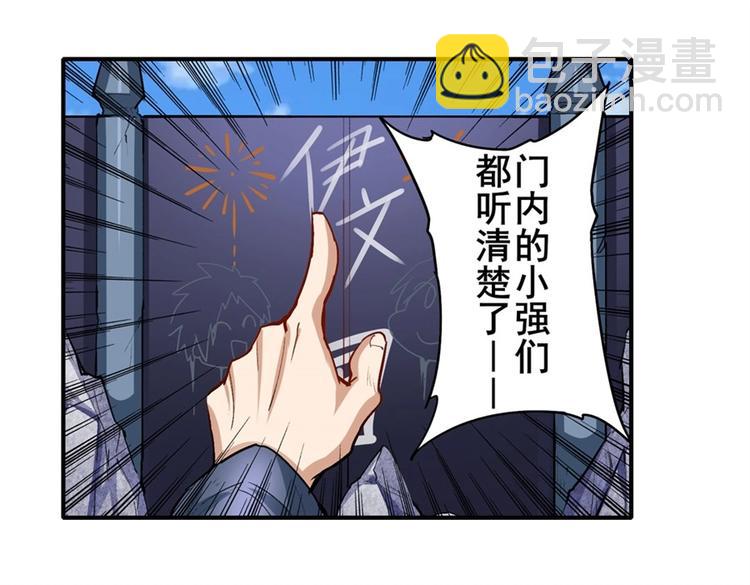 🍜英雄再临（英雄？我早就不当了） 第156话 第50页