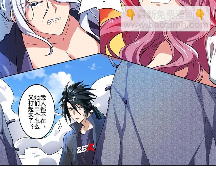 🍜英雄再临（英雄？我早就不当了） 第158话 第27页
