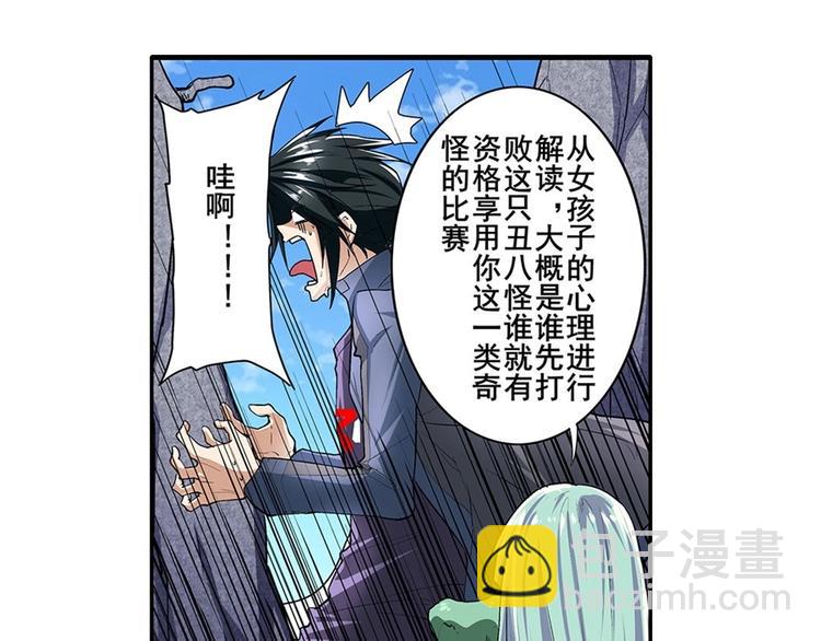 🍜英雄再临（英雄？我早就不当了） 第158话 第29页