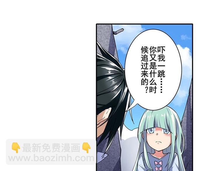 🍜英雄再临（英雄？我早就不当了） 第158话 第31页