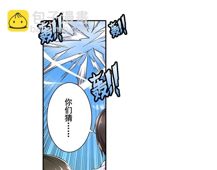 🍜英雄再临（英雄？我早就不当了） 第158话 第37页