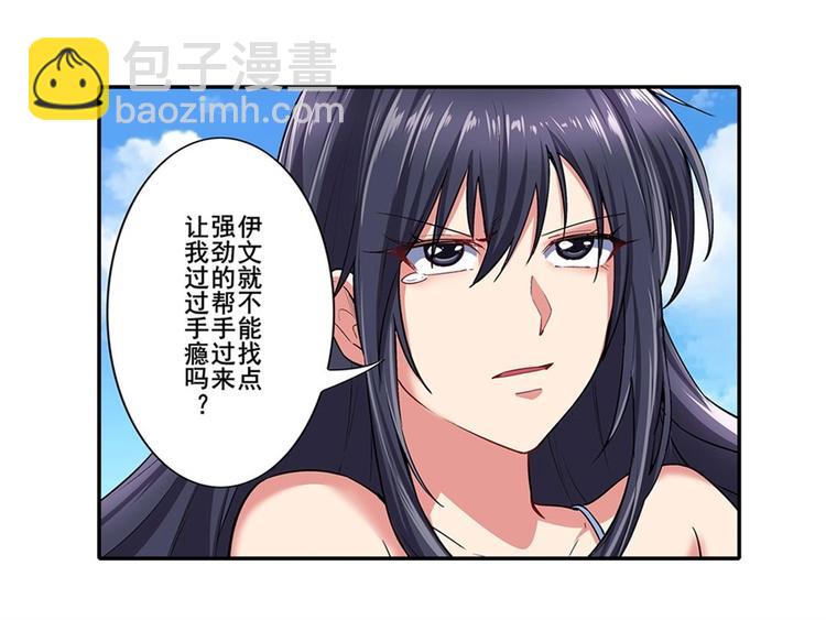 🍜英雄再临（英雄？我早就不当了） 第158话 第41页