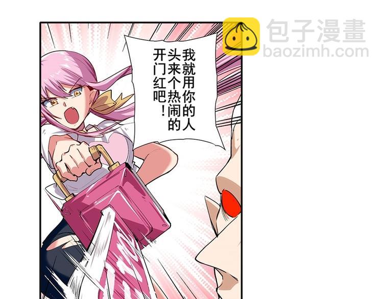 🍜英雄再临（英雄？我早就不当了） 第158话 第7页