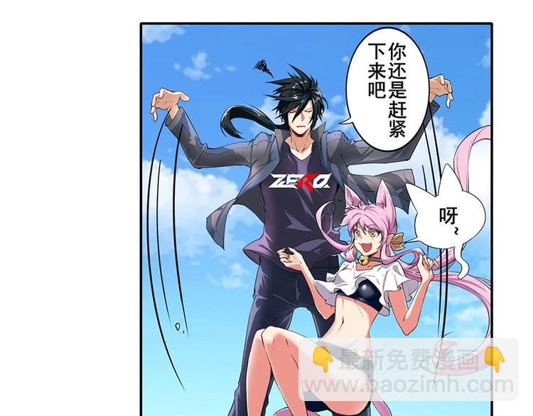 🍜英雄再临（英雄？我早就不当了） 第160话 第11页