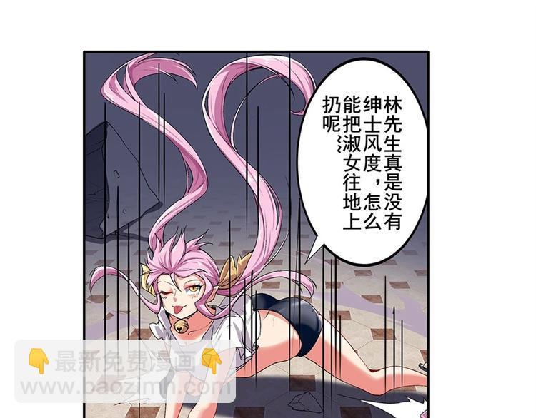 🍜英雄再临（英雄？我早就不当了） 第160话 第13页