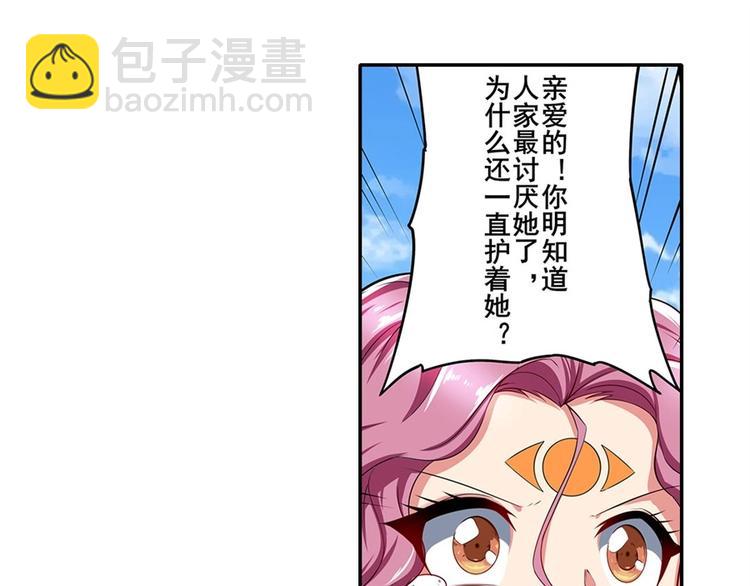 🍜英雄再临（英雄？我早就不当了） 第160话 第21页