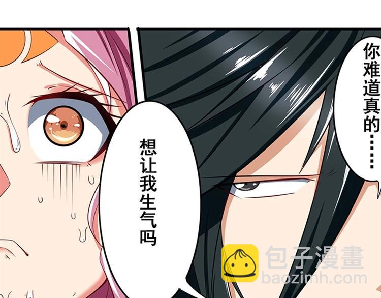 🍜英雄再临（英雄？我早就不当了） 第160话 第26页