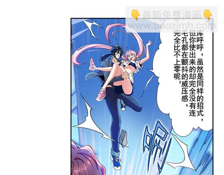 🍜英雄再临（英雄？我早就不当了） 第160话 第3页
