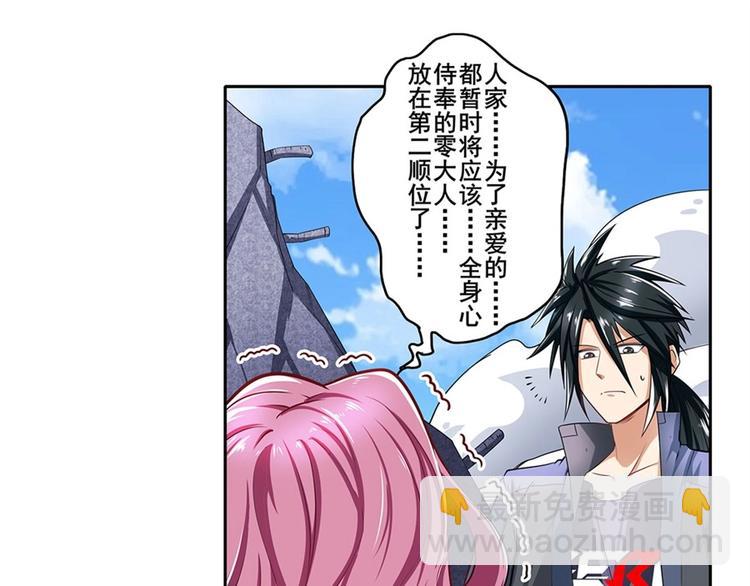 🍜英雄再临（英雄？我早就不当了） 第160话 第31页