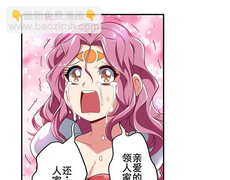 🍜英雄再临（英雄？我早就不当了） 第160话 第33页