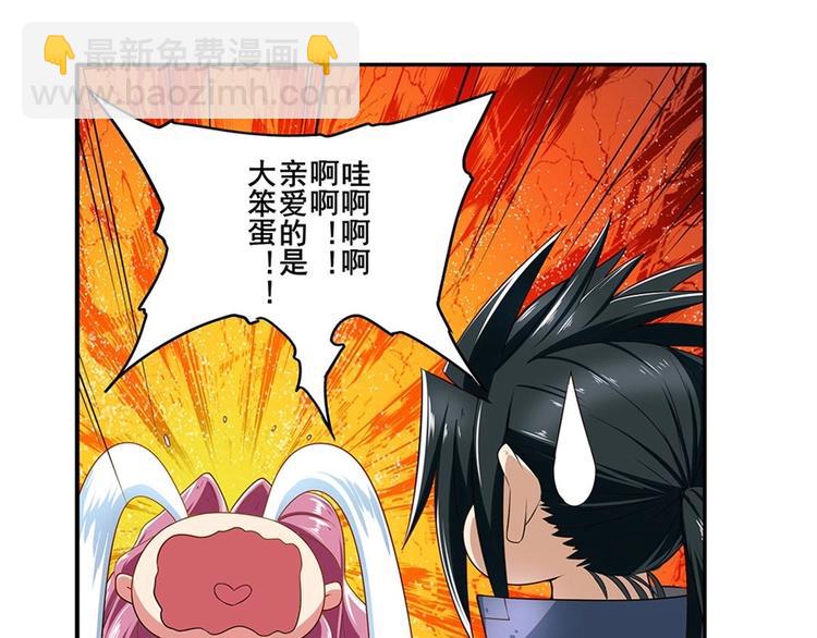 🍜英雄再临（英雄？我早就不当了） 第160话 第35页