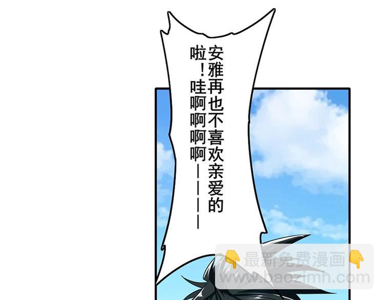 🍜英雄再临（英雄？我早就不当了） 第160话 第37页