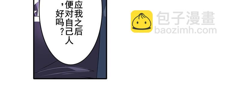 🍜英雄再临（英雄？我早就不当了） 第160话 第44页