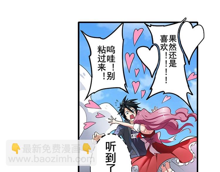 🍜英雄再临（英雄？我早就不当了） 第160话 第49页