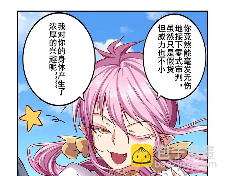 🍜英雄再临（英雄？我早就不当了） 第160话 第9页