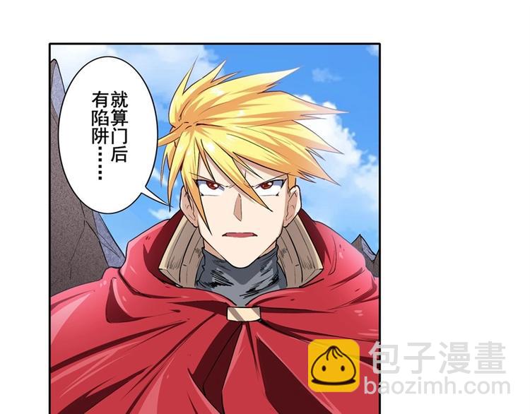 🍜英雄再临（英雄？我早就不当了） 第162话 第18页