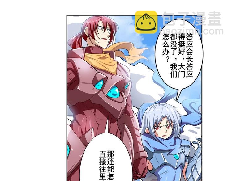 🍜英雄再临（英雄？我早就不当了） 第162话 第30页