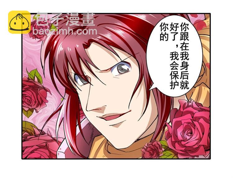 🍜英雄再临（英雄？我早就不当了） 第162话 第38页