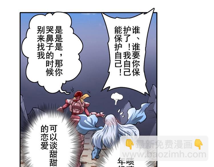 🍜英雄再临（英雄？我早就不当了） 第162话 第41页