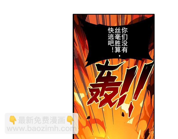 🍜英雄再临（英雄？我早就不当了） 第164话 第13页