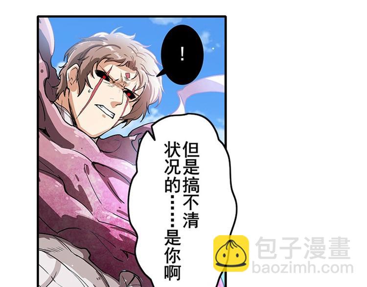🍜英雄再临（英雄？我早就不当了） 第164话 第17页