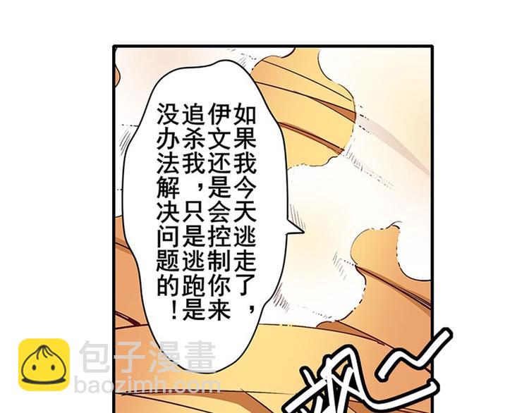 🍜英雄再临（英雄？我早就不当了） 第164话 第19页
