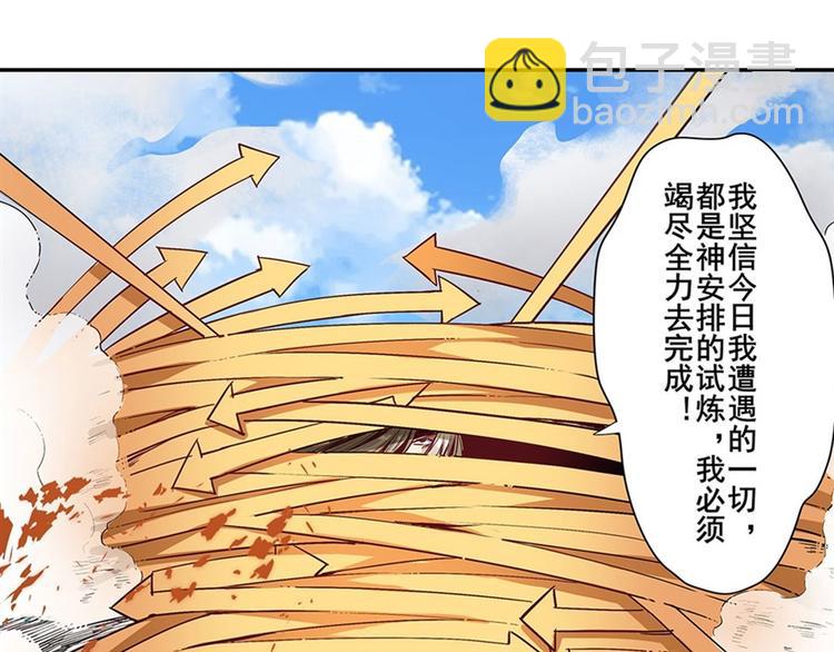 🍜英雄再临（英雄？我早就不当了） 第164话 第21页