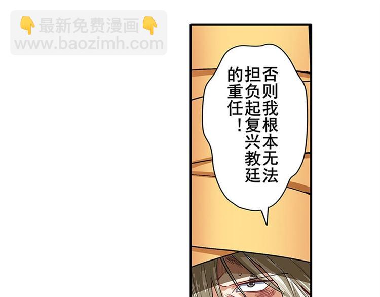 🍜英雄再临（英雄？我早就不当了） 第164话 第23页